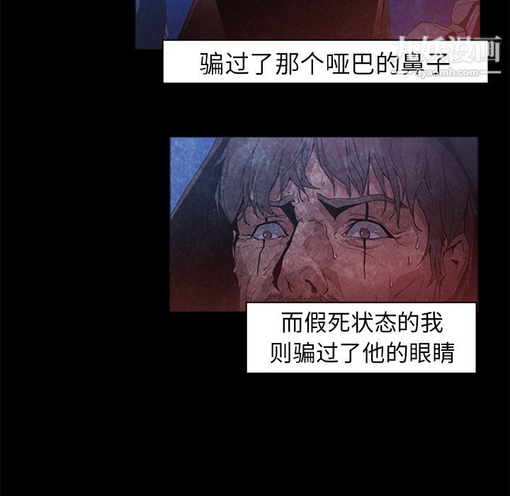 PainKiller-正义的背后第37话