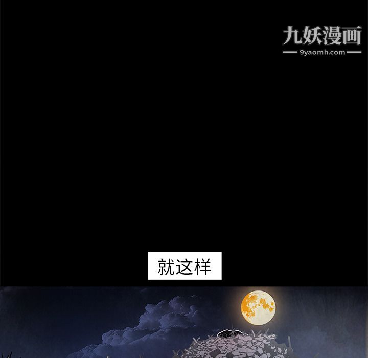 PainKiller-正义的背后第37话