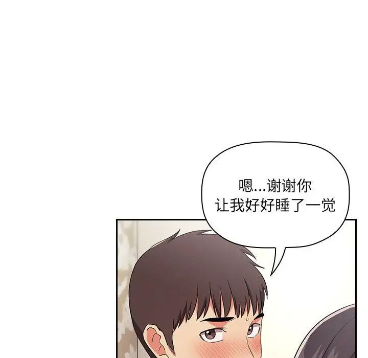 歡迎進入夢幻直播間第58話