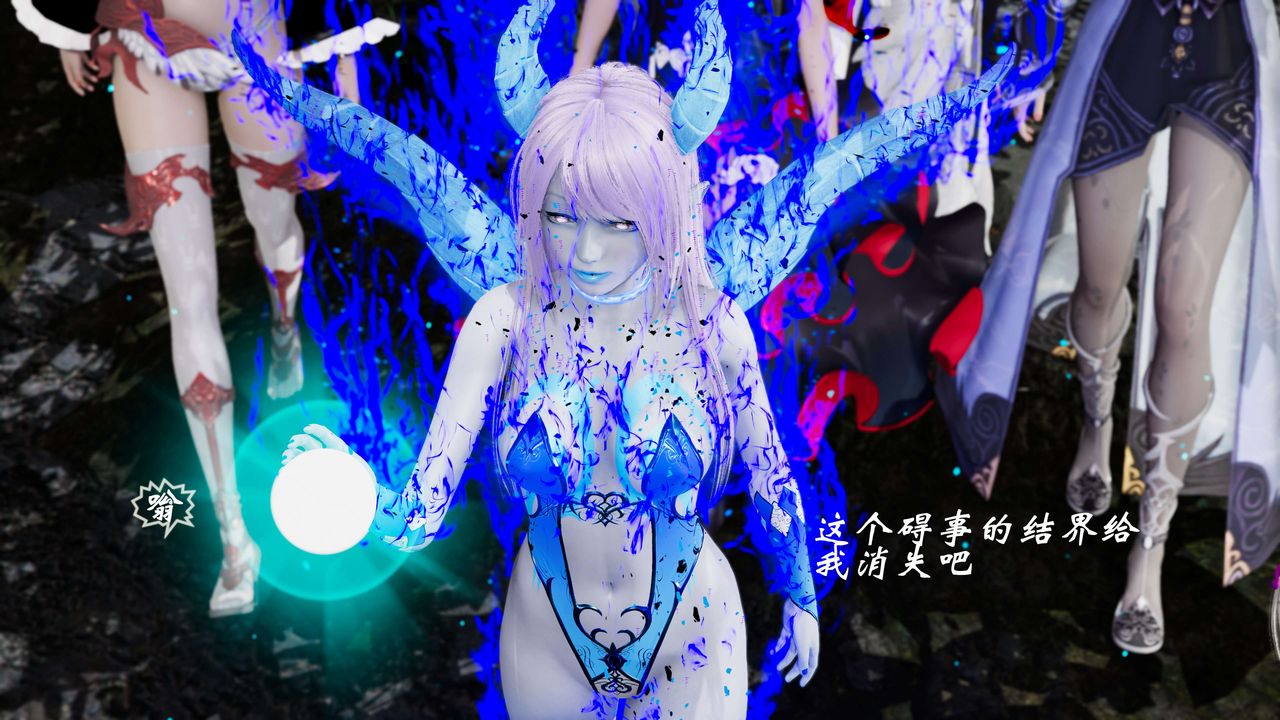 [3D]破界紀元-第三季天動篇第05話