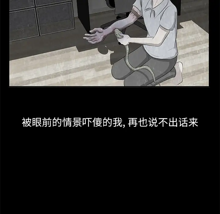 始发怪谈第12话