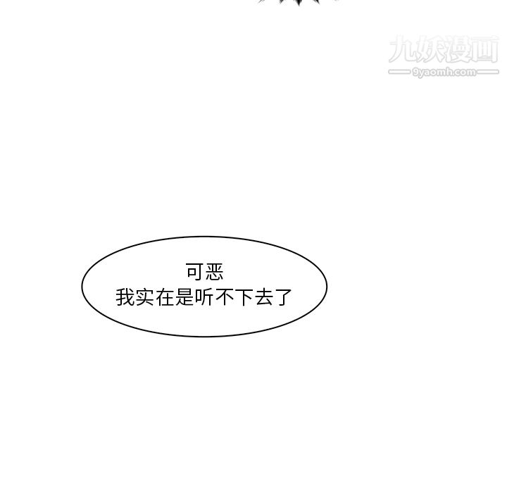 PainKiller-正义的背后第37话