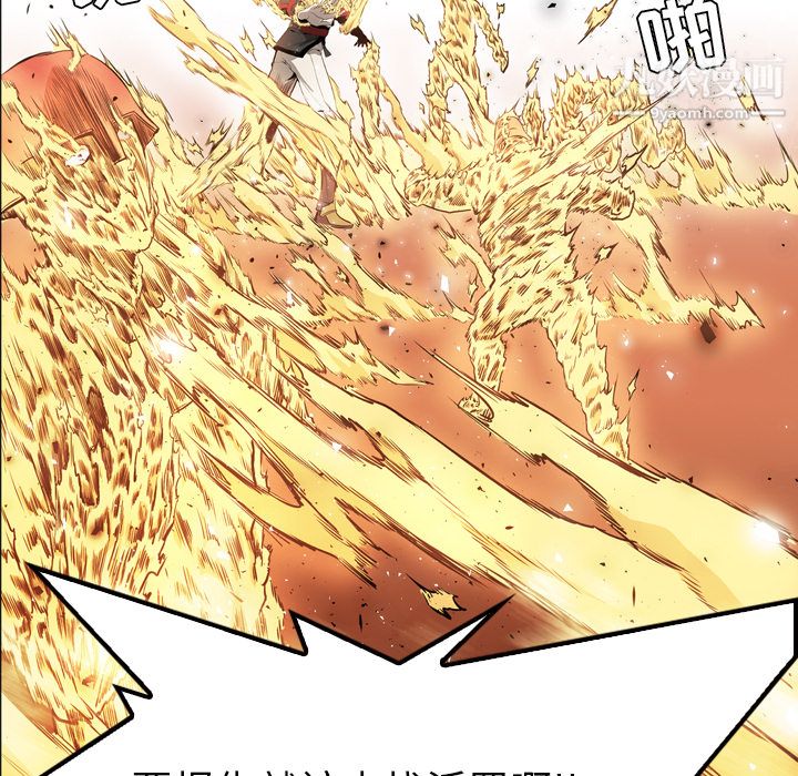 PainKiller-正義的背後第38話