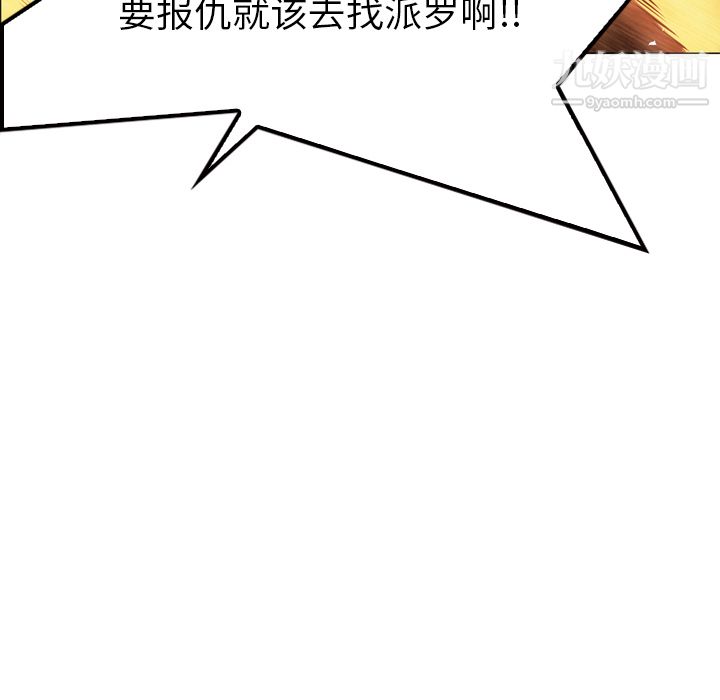 PainKiller-正义的背后第38话