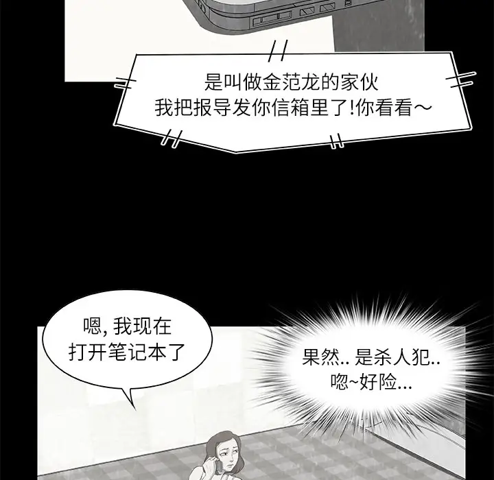 始发怪谈第12话