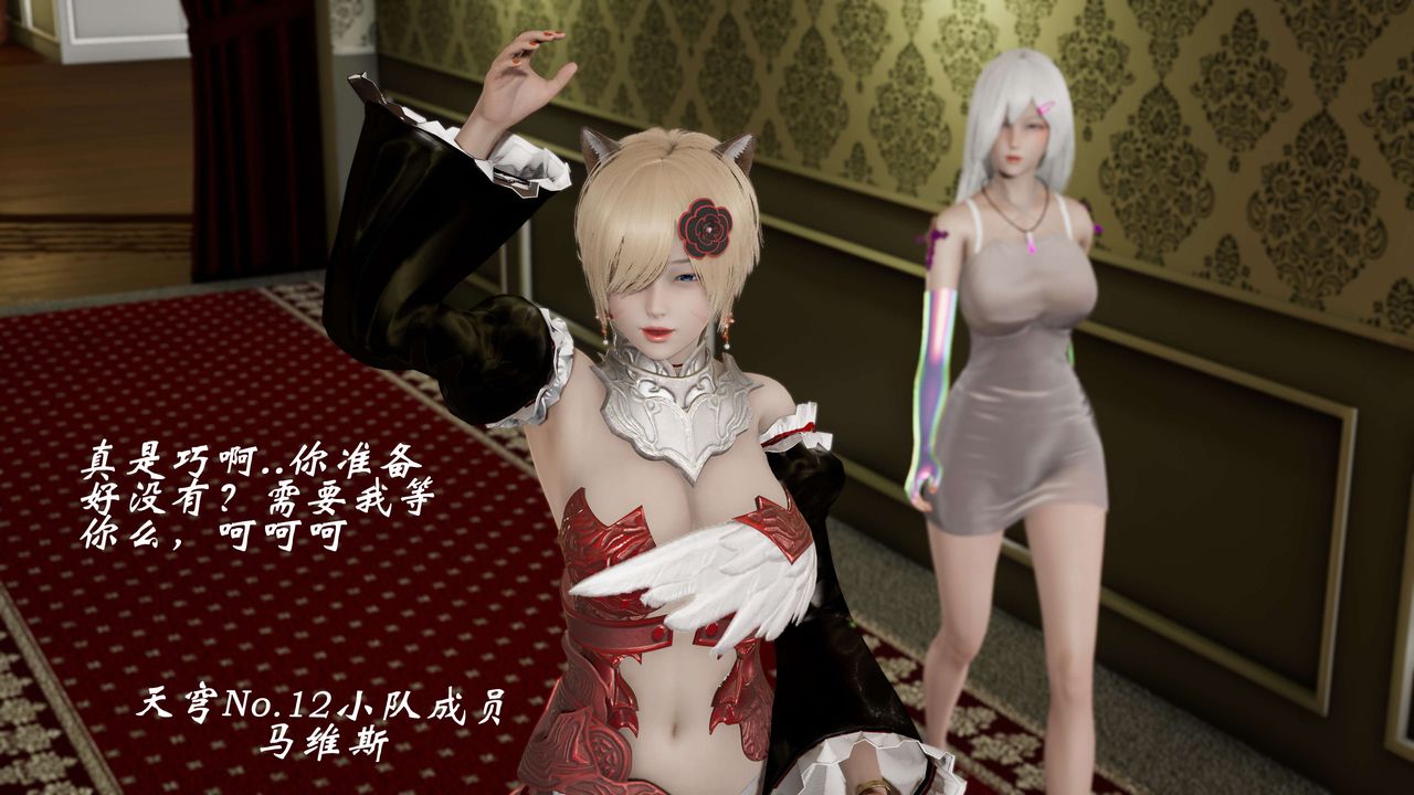 [3D]破界纪元-第三季天动篇第06话