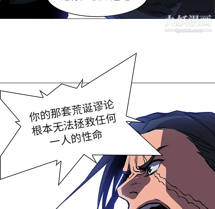 PainKiller-正义的背后第38话