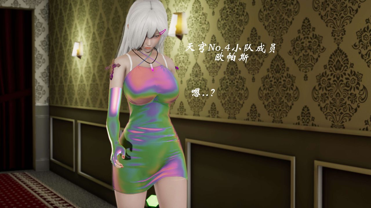 [3D]破界纪元-第三季天动篇第06话