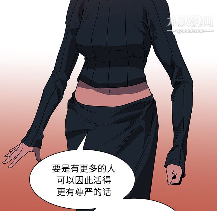 PainKiller-正义的背后第38话