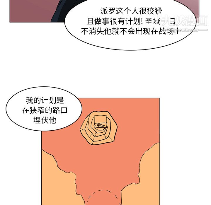 PainKiller-正義的背後第38話