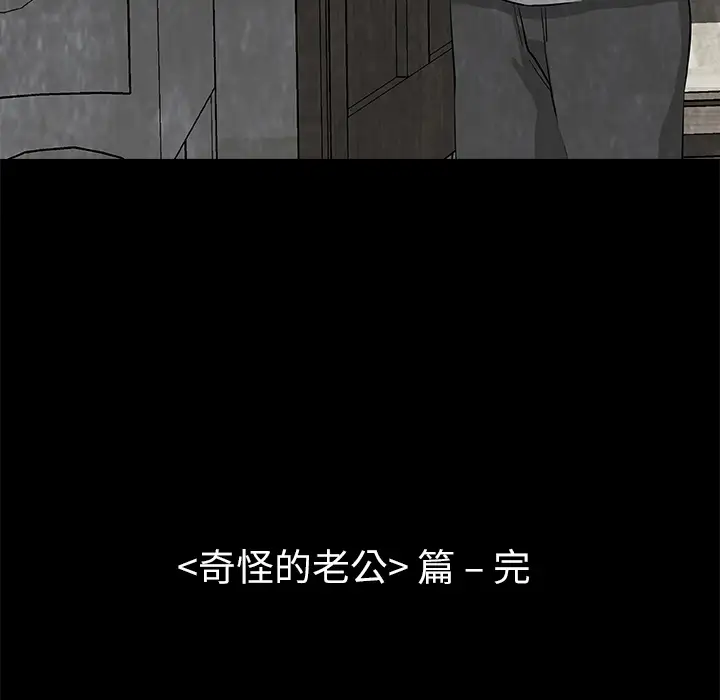 始发怪谈第12话