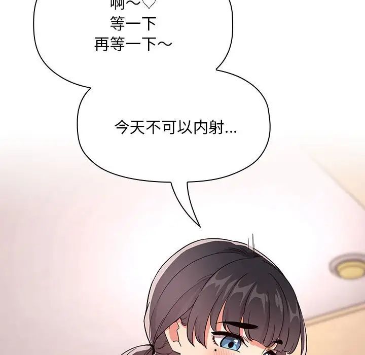 歡迎進入夢幻直播間第59話