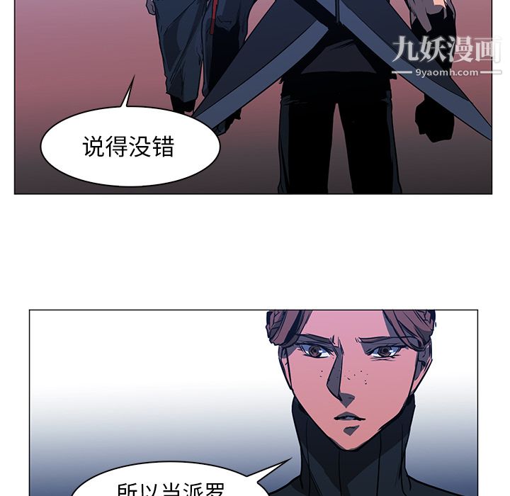 PainKiller-正义的背后第38话