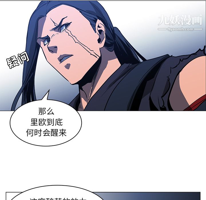 PainKiller-正义的背后第38话