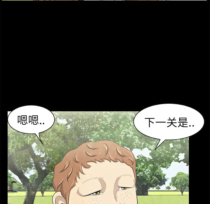 始发怪谈第13话