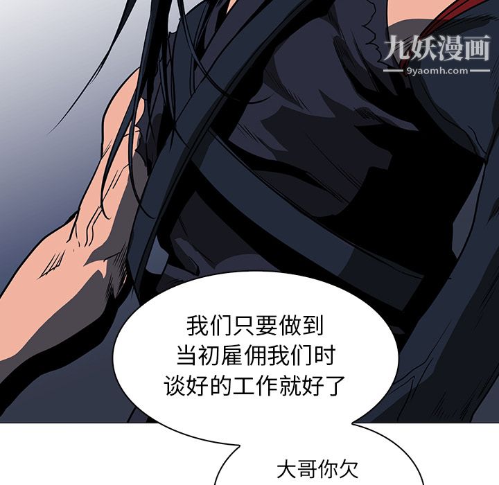 PainKiller-正义的背后第38话