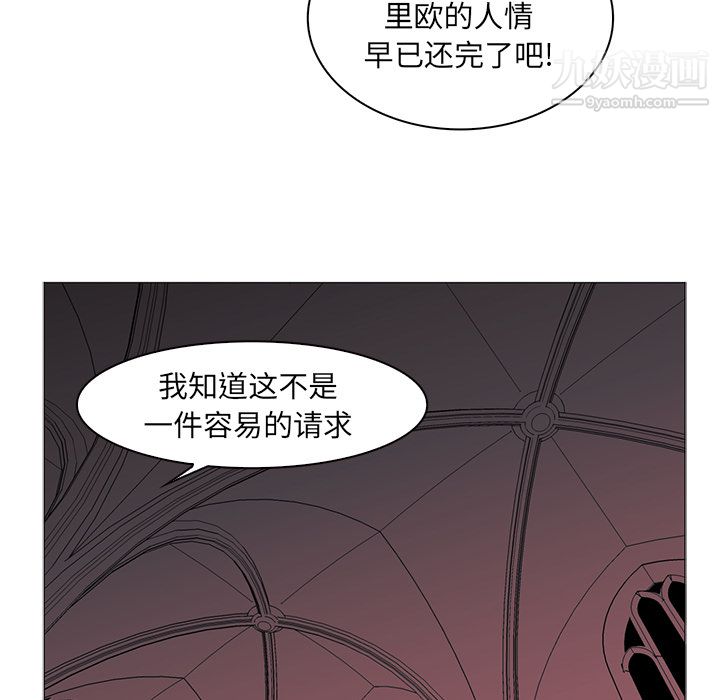 PainKiller-正義的背後第38話