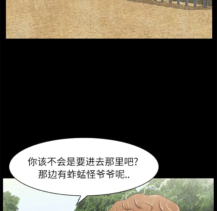 始发怪谈第13话