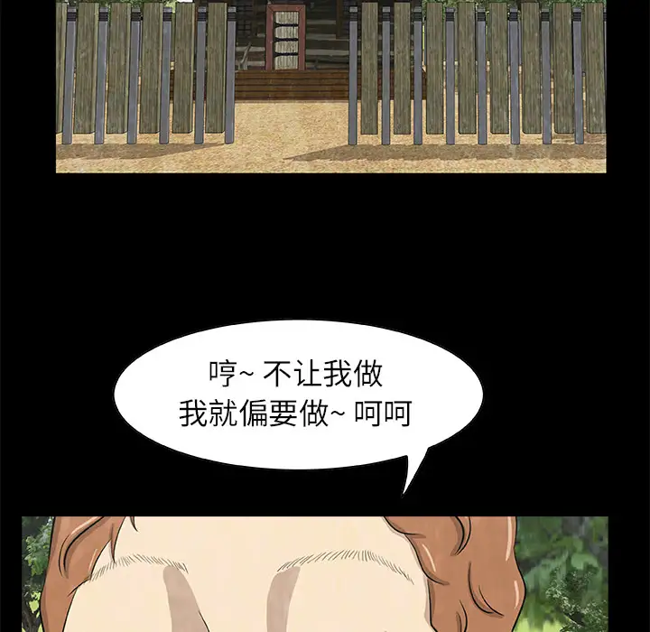 始发怪谈第13话