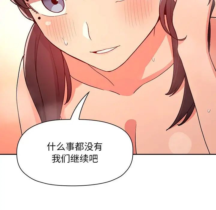 歡迎進入夢幻直播間第60話