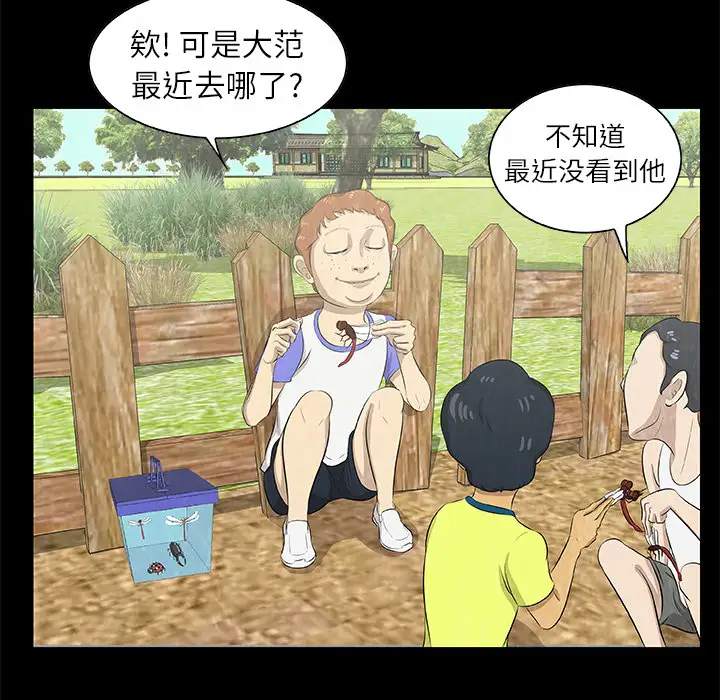 始发怪谈第13话