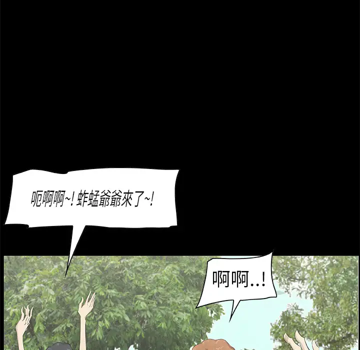 始发怪谈第13话