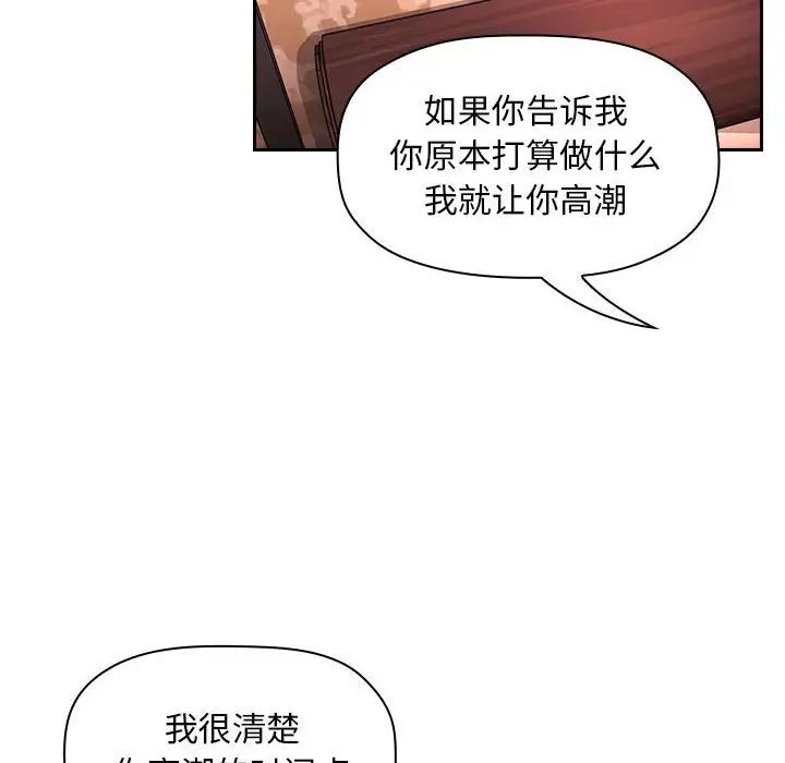 歡迎進入夢幻直播間第60話