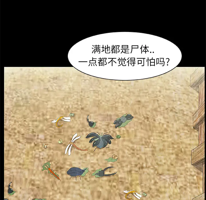 始发怪谈第13话