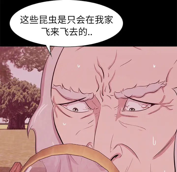 始发怪谈第13话