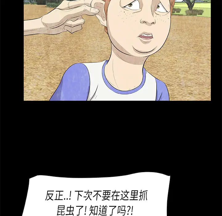 始发怪谈第13话