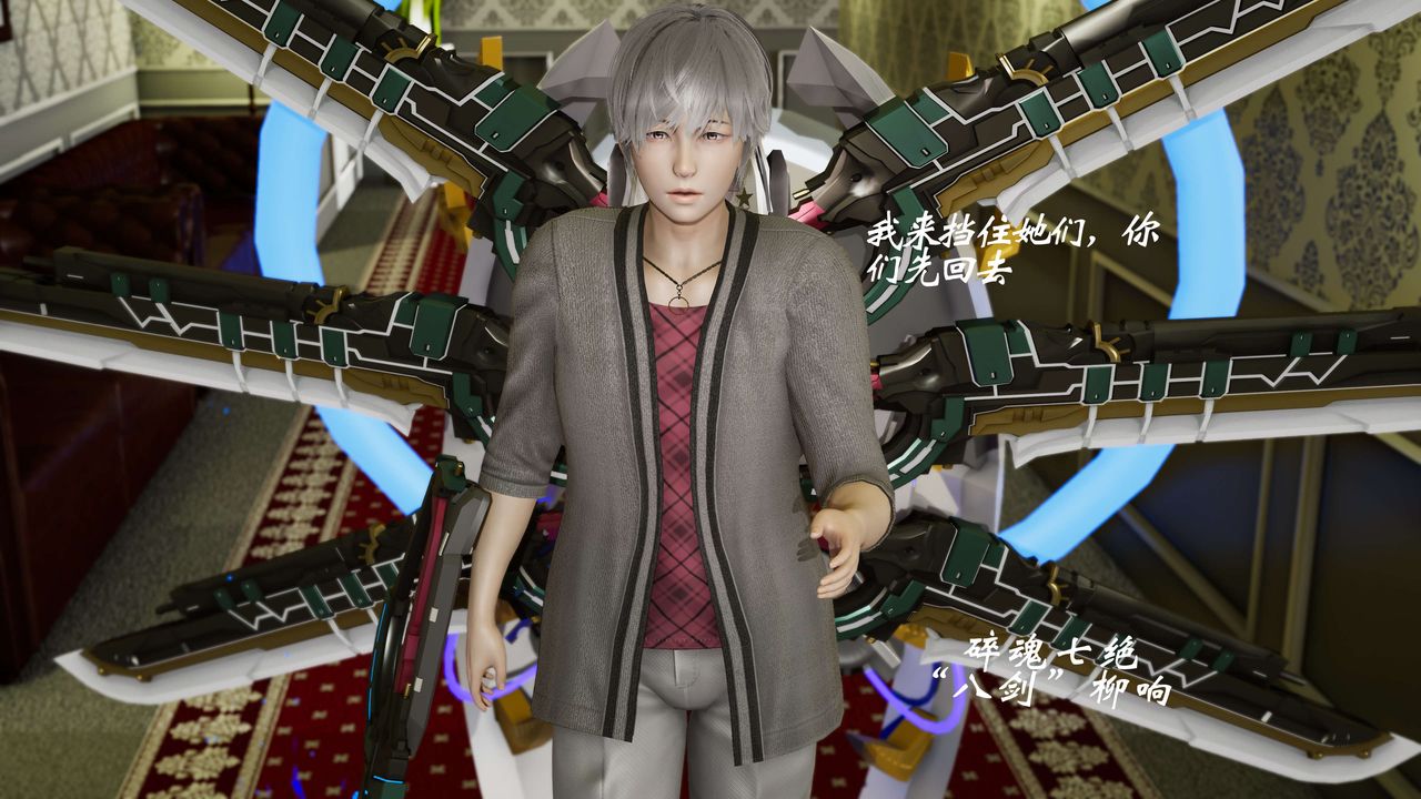 [3D]破界纪元-第三季天动篇第07话