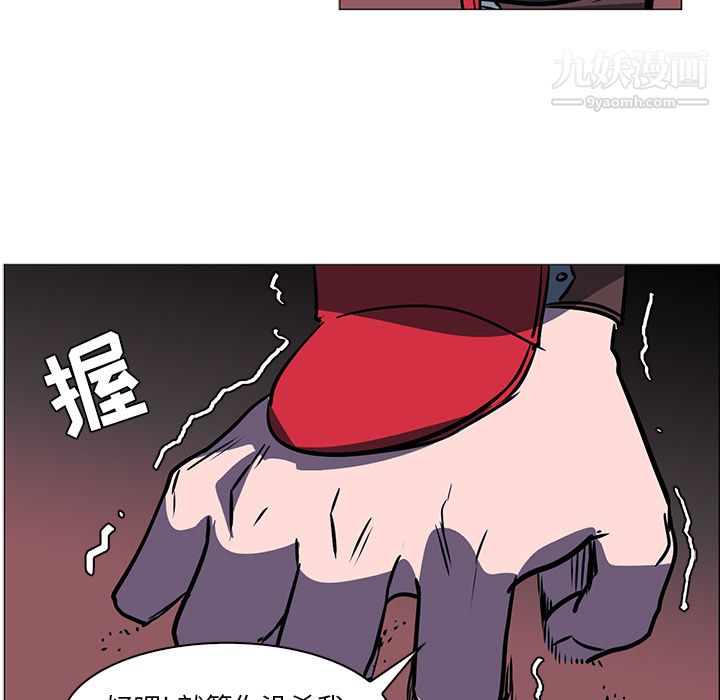 PainKiller-正义的背后第39话