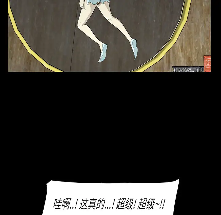 始发怪谈第13话