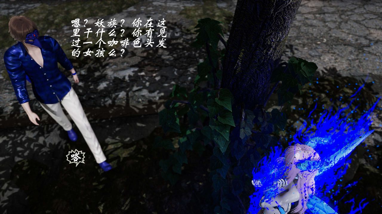 [3D]破界紀元-第三季天動篇第07話