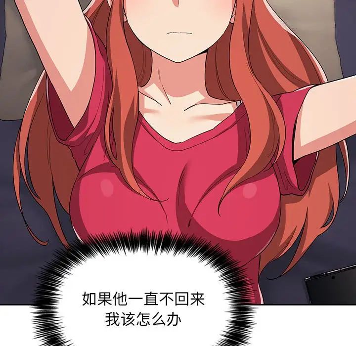 歡迎進入夢幻直播間第61話