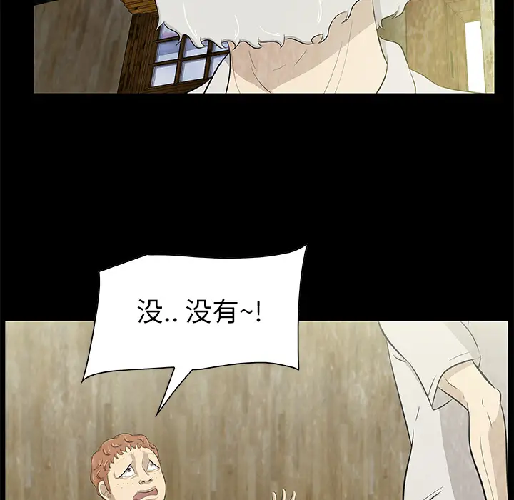 始发怪谈第14话