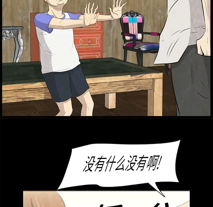 始发怪谈第14话