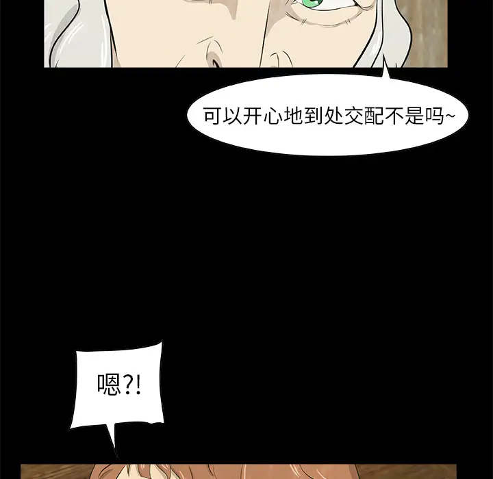 始发怪谈第14话