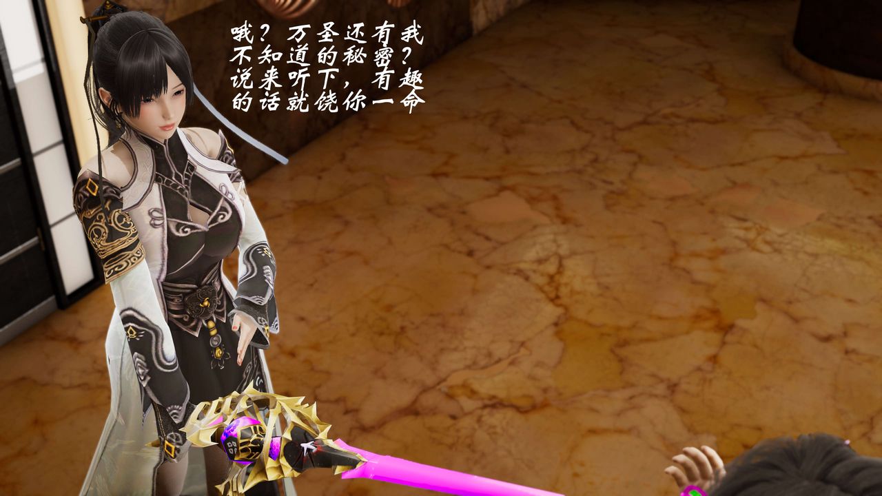 [3D]破界纪元-第三季天动篇第08话