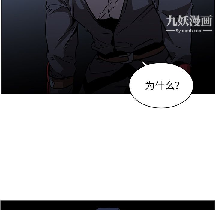 PainKiller-正義的背後第40話