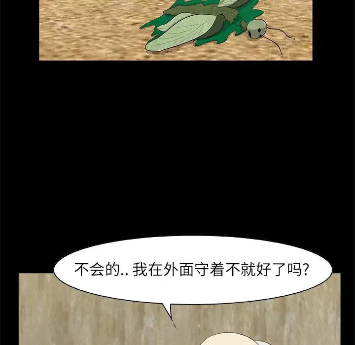 始发怪谈第14话