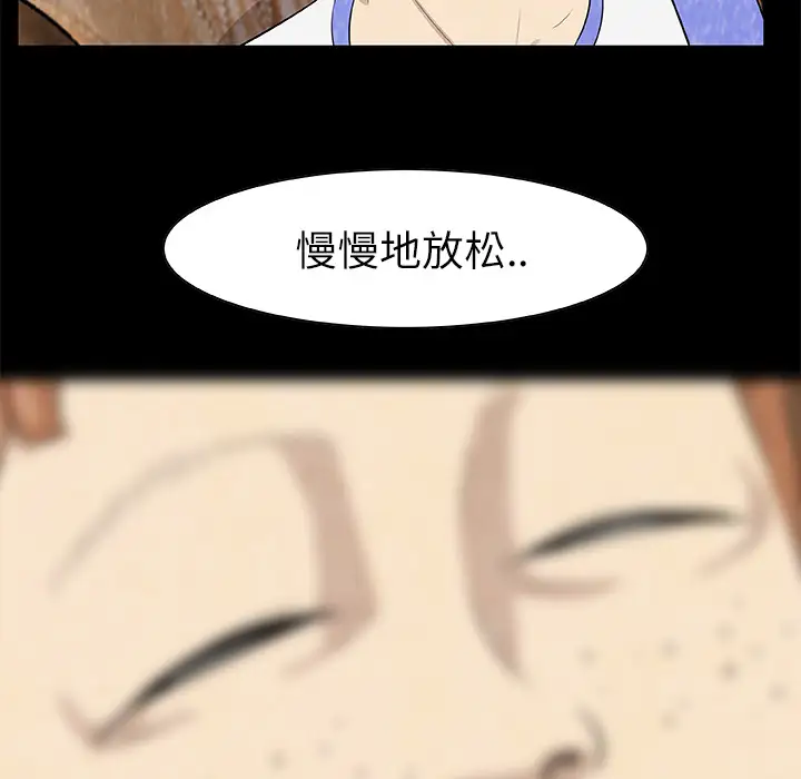 始发怪谈第14话