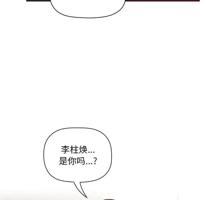 歡迎進入夢幻直播間第61話