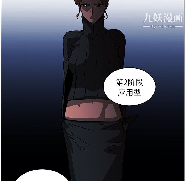 PainKiller-正义的背后第40话