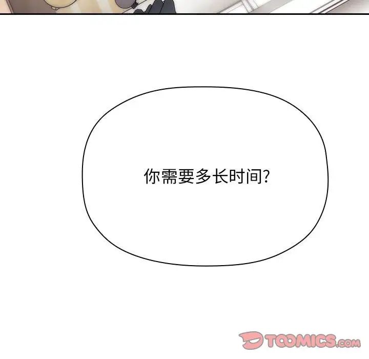 歡迎進入夢幻直播間第61話