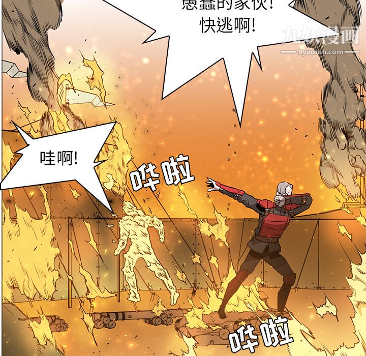 PainKiller-正義的背後第40話