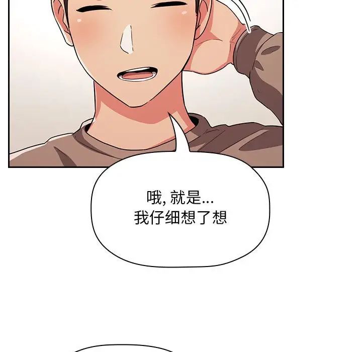 欢迎进入梦幻直播间第62话