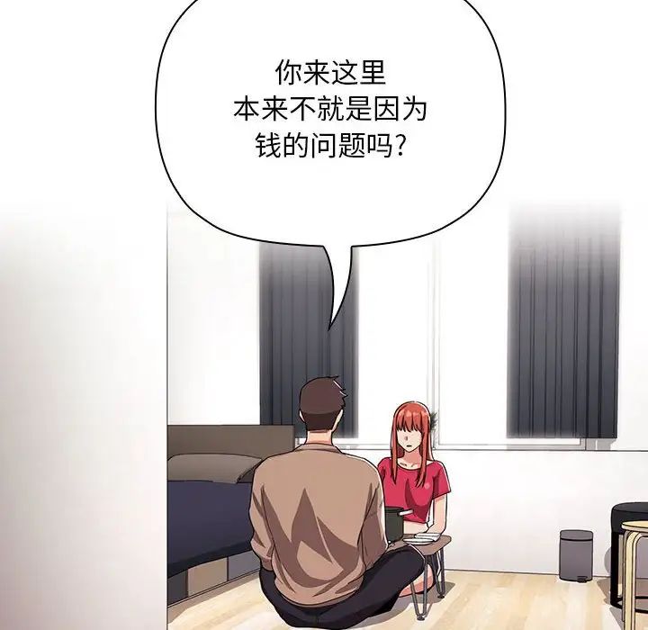 歡迎進入夢幻直播間第62話