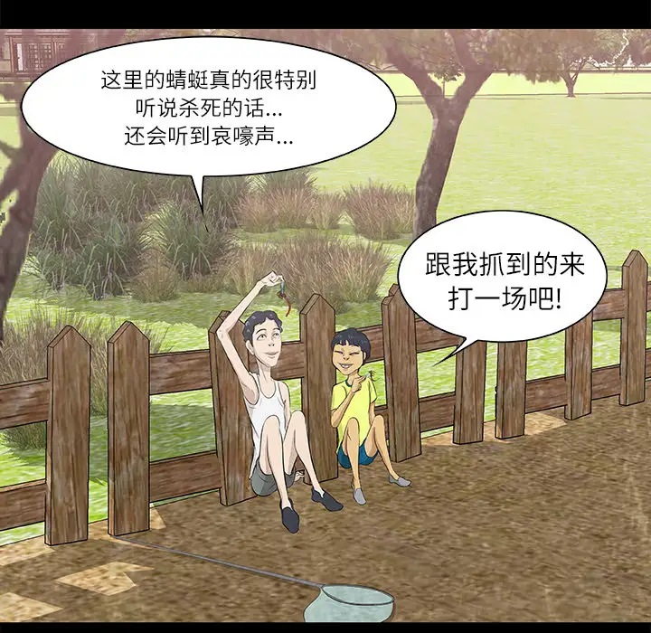 始发怪谈第14话