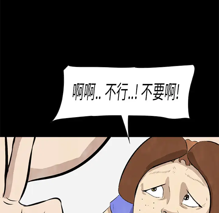 始发怪谈第14话